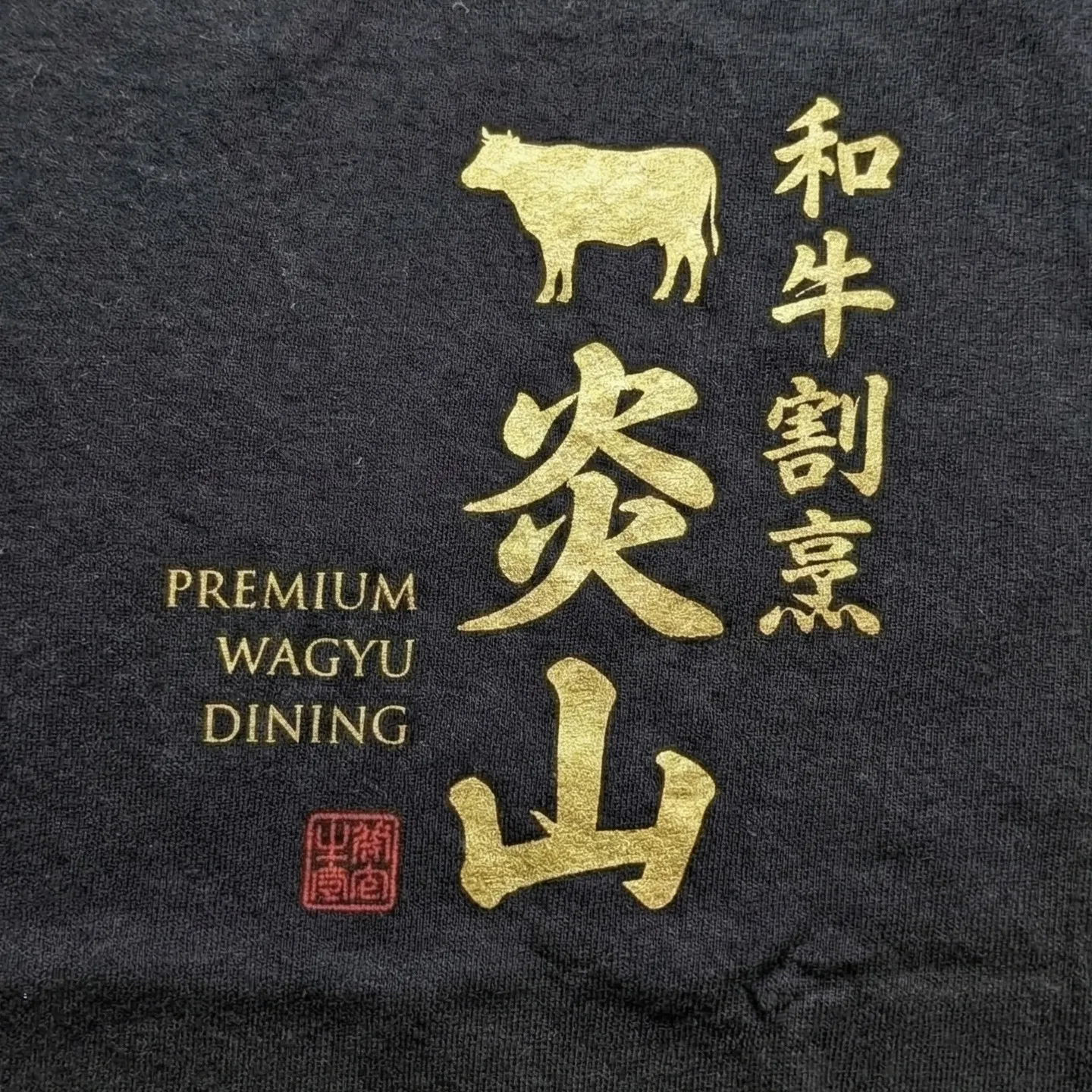 焼肉屋のユニフォーム作成！お店の魅力を伝えるオリジナルTシャ...